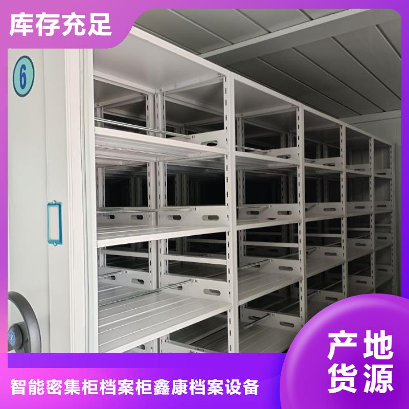 产品资讯【鑫康】档案室移动密集架