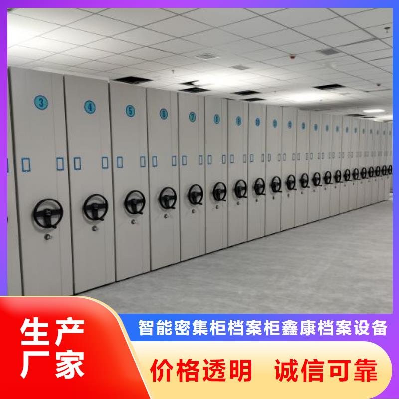 产品资讯【鑫康】档案室移动密集架