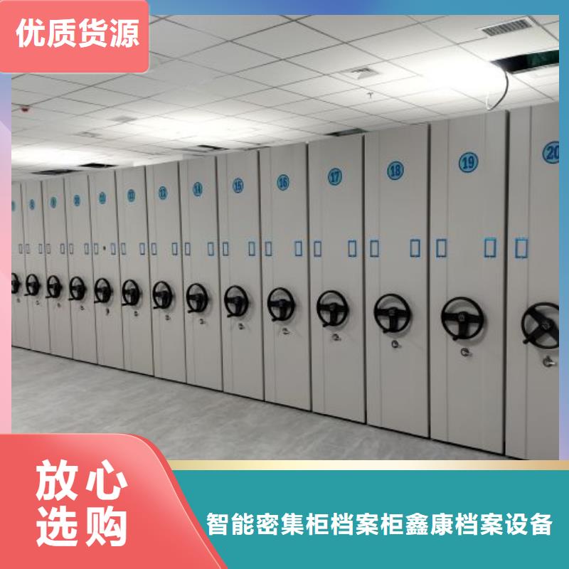 产品资讯【鑫康】档案室移动密集架