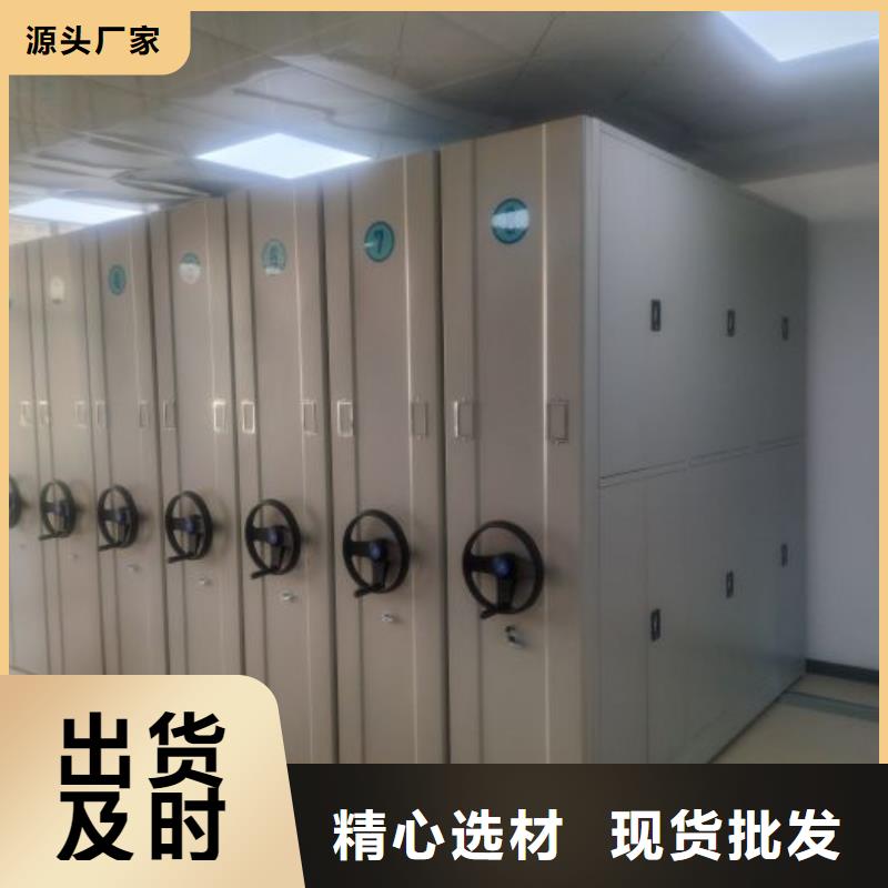 竭诚服务【鑫康】密集型档案柜