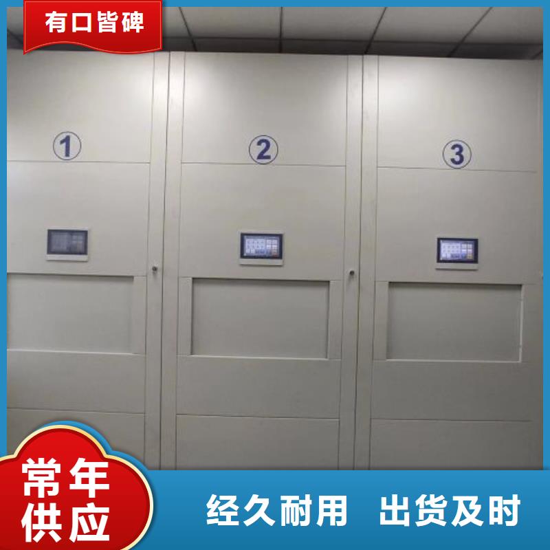 在线咨询【鑫康】密集档案存放柜