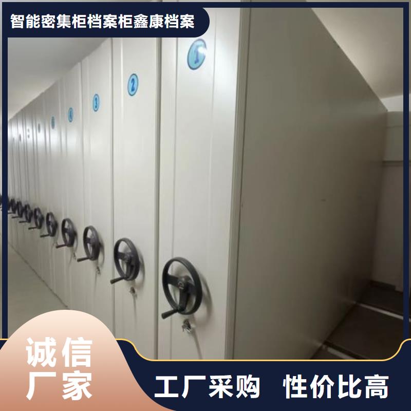 在线咨询【鑫康】密集档案存放柜