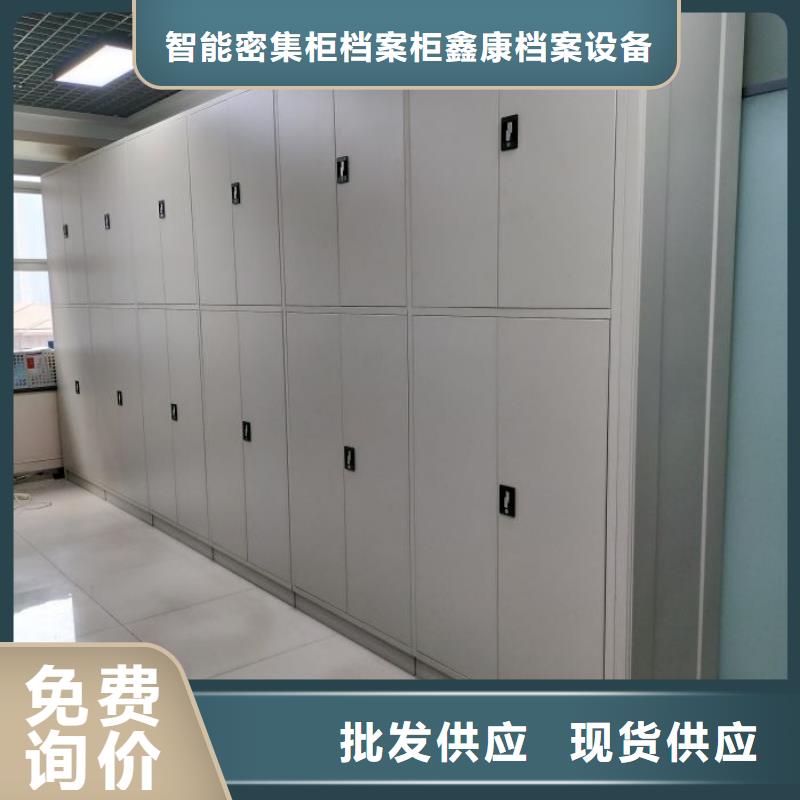 竭诚服务【鑫康】密集型档案柜