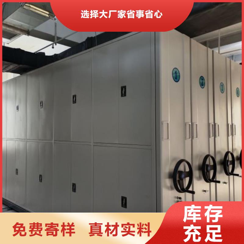 服务为先【鑫康】电动智能密集柜