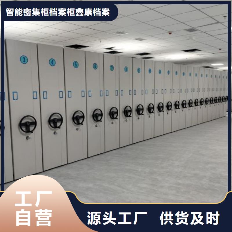 产品的基本常识【鑫康】库房密集架