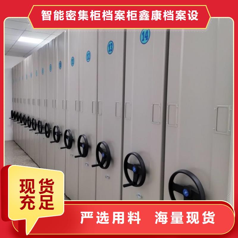 真诚相待【鑫康】智能密集柜