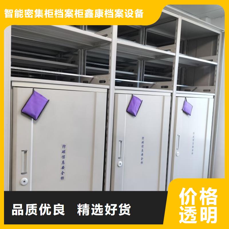 供应信息【鑫康】钢质密集柜