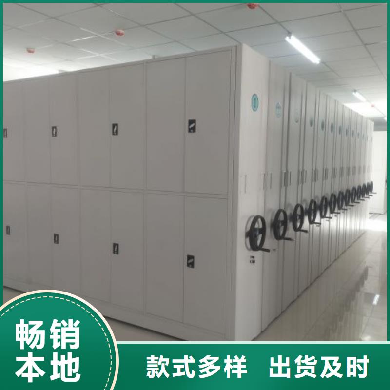 质保十年【鑫康】资料库密集架