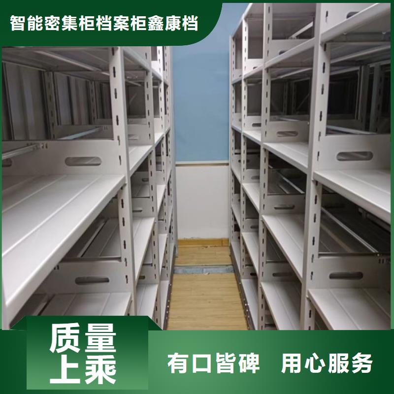 功能及特点产品的选用原则有哪些【鑫康】陵水县密集柜