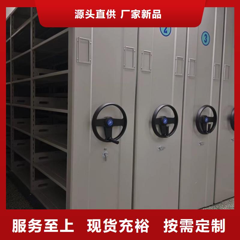 质保十年【鑫康】资料库密集架