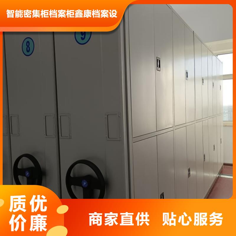 功能及特点产品的选用原则有哪些【鑫康】陵水县密集柜
