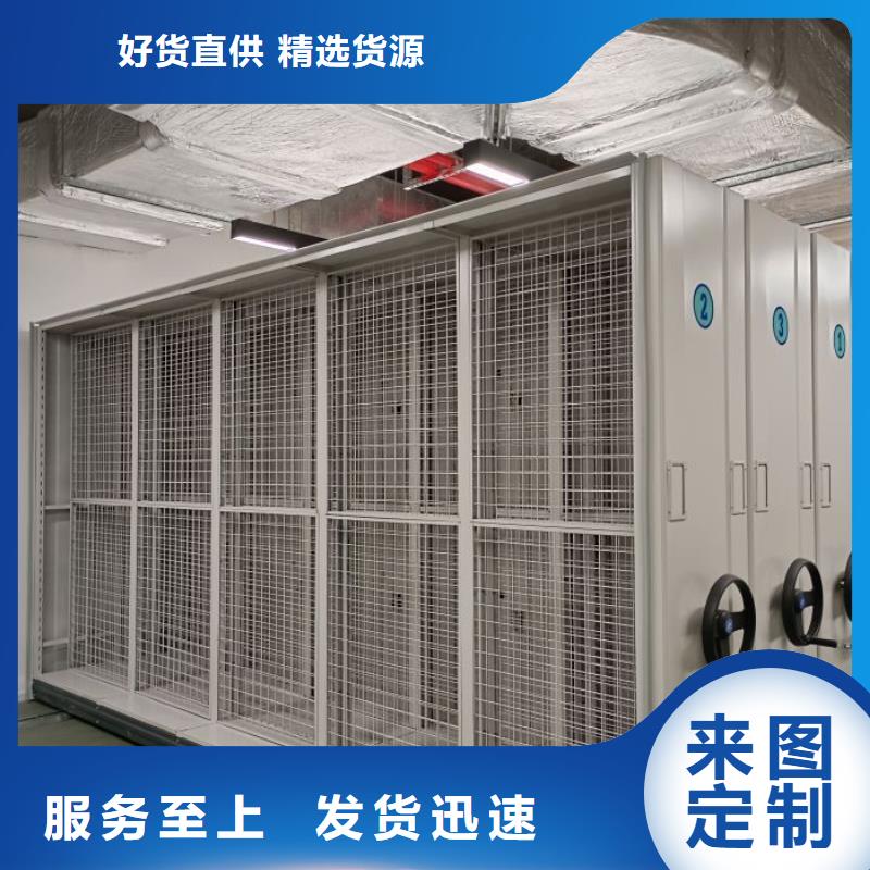 久享盛名【鑫康】手摇密集型凭证档案架