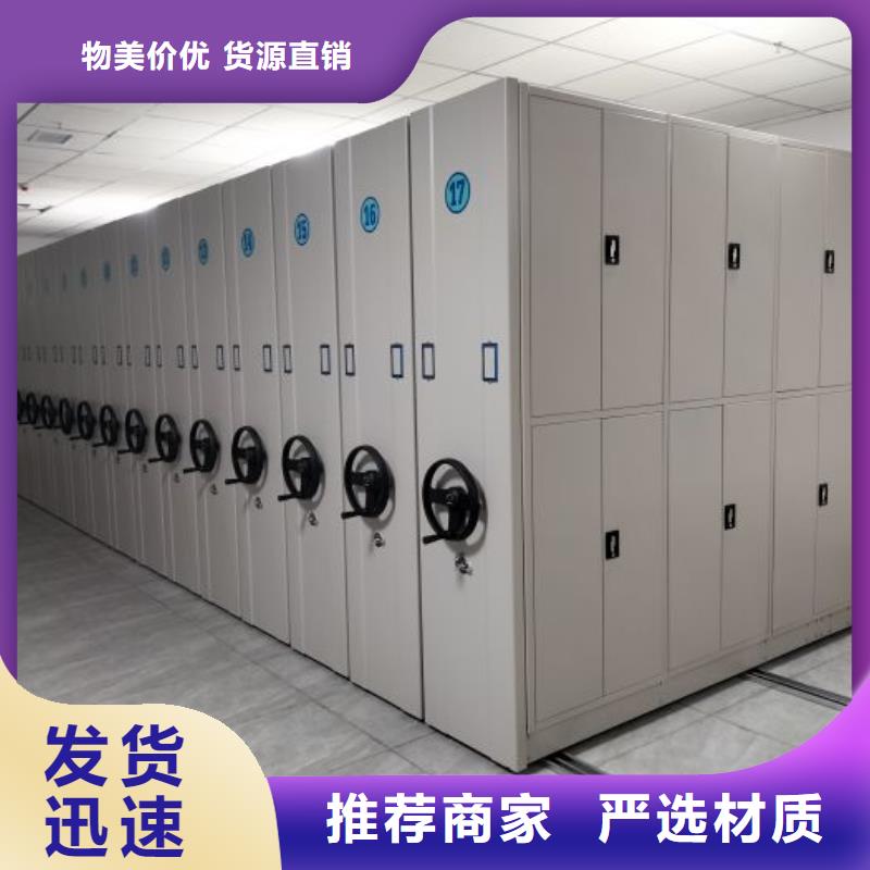 久享盛名【鑫康】手摇密集型凭证档案架