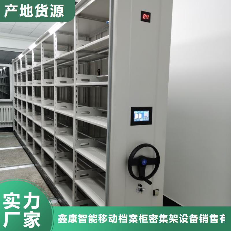 技术服务【鑫康】手摇密集架