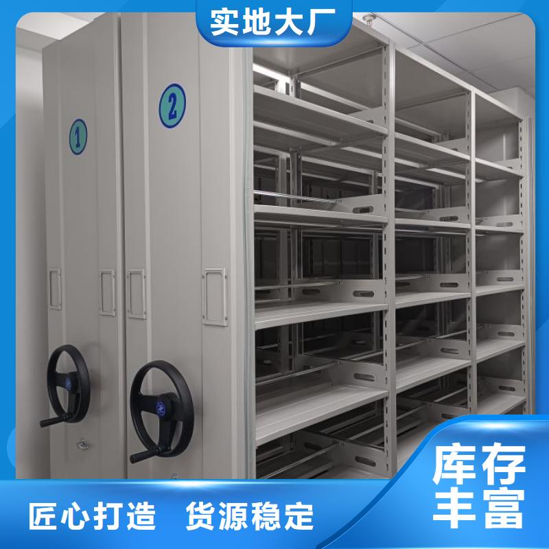 现货速发【鑫康】档案存放密集柜