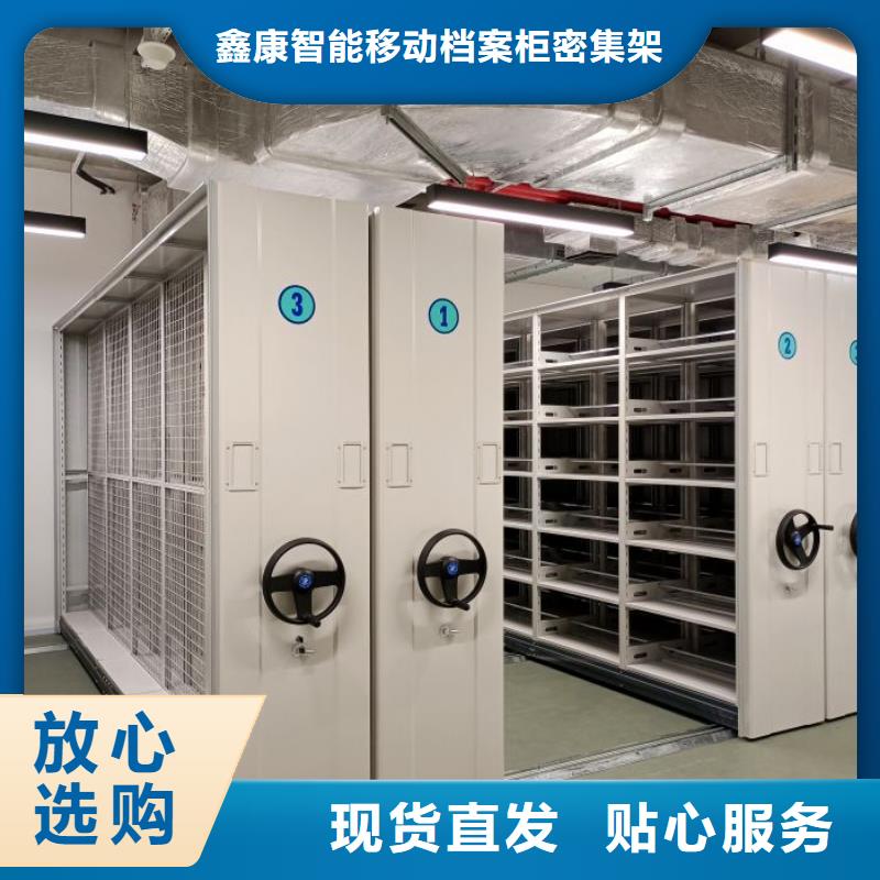 有优惠吗【鑫康】档案架密集柜