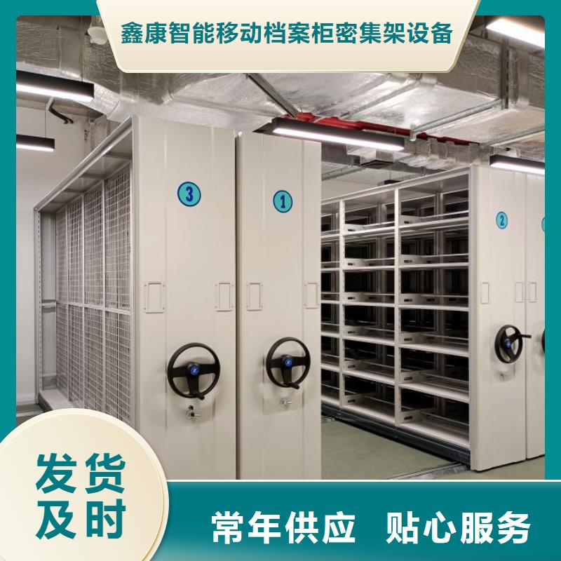 技术服务【鑫康】手摇密集架