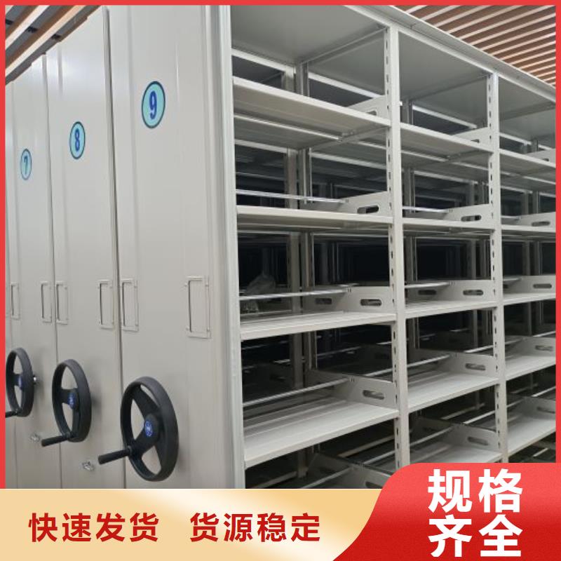 共绘精彩【鑫康】密集文件柜