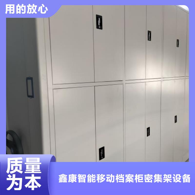 共绘精彩【鑫康】密集文件柜
