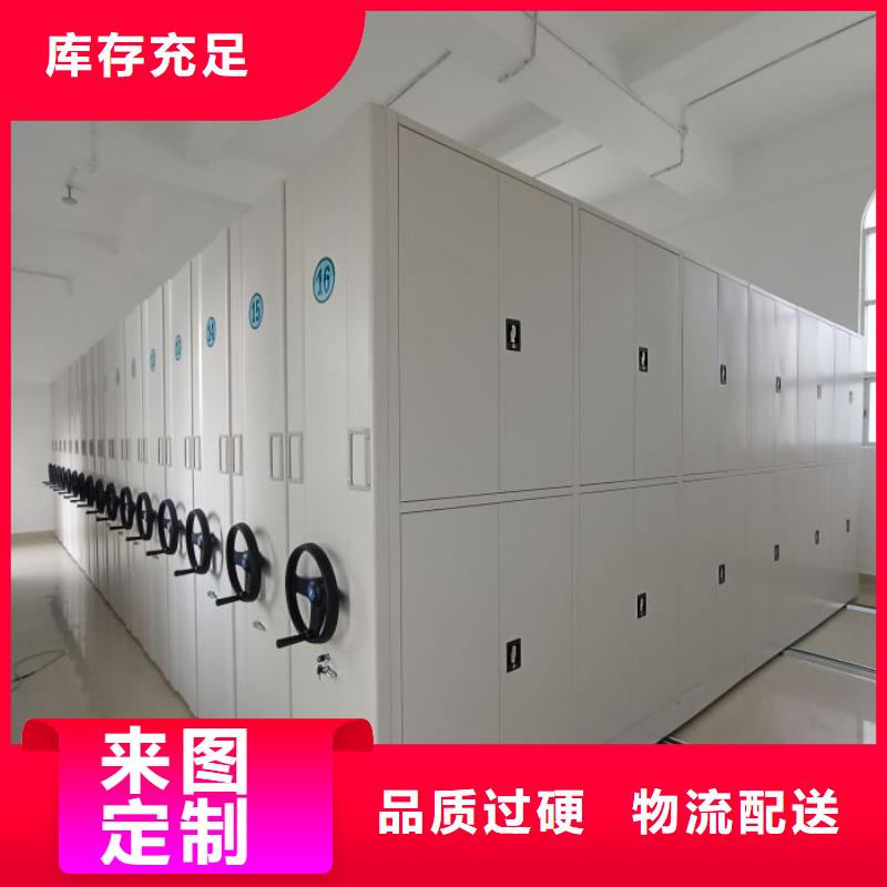 现货速发【鑫康】档案存放密集柜