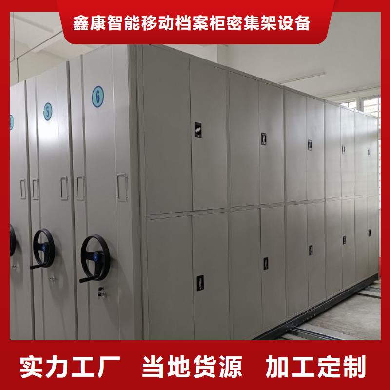 规格型号齐全【鑫康】手动密集卷柜