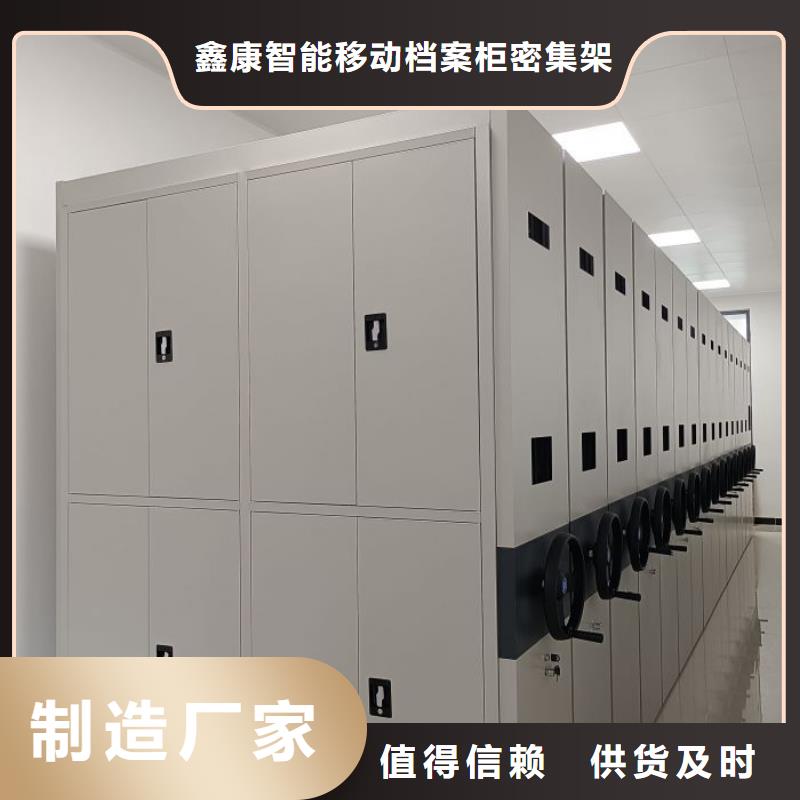 规格型号齐全【鑫康】手动密集卷柜