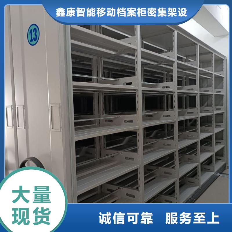 厂家加工【鑫康】档案架密集