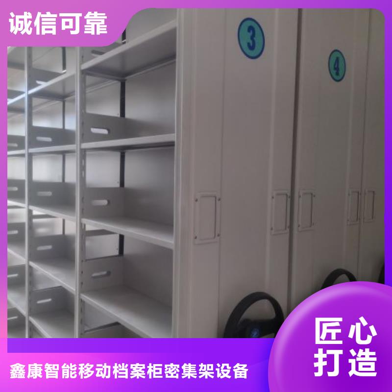 厂家价【鑫康】加固型密集架