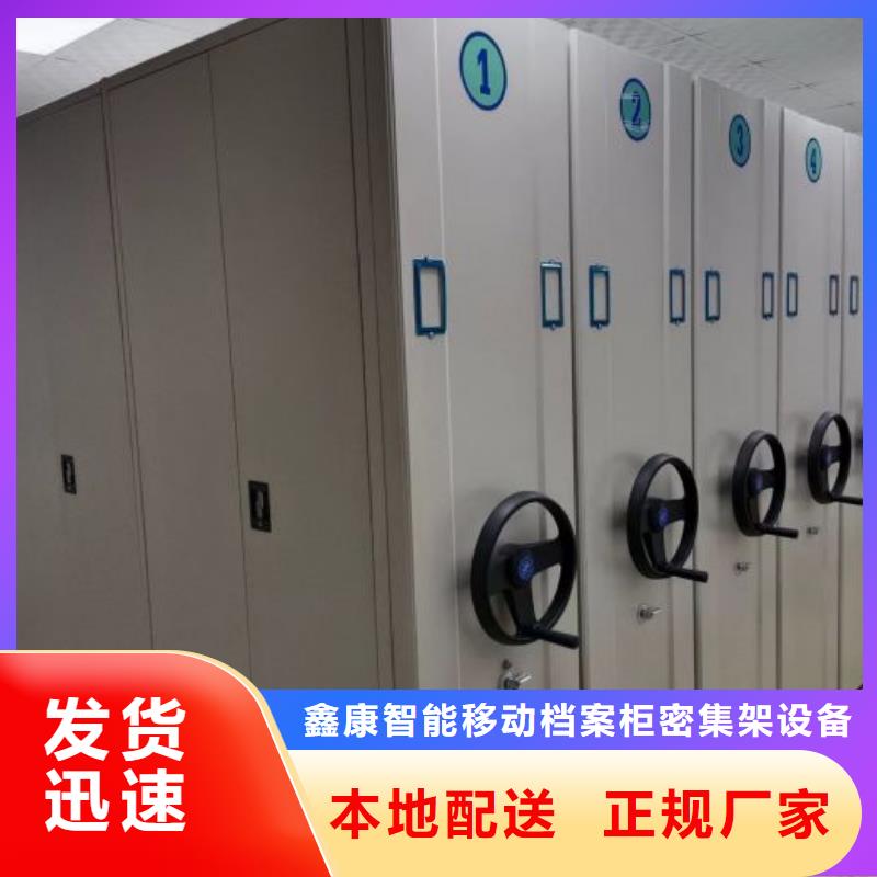 厂家加工【鑫康】档案架密集