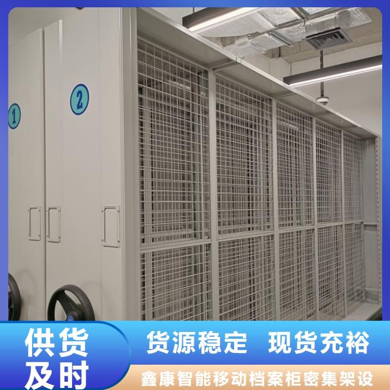 产品的选择和使用秘籍【鑫康】档案室密集文件柜