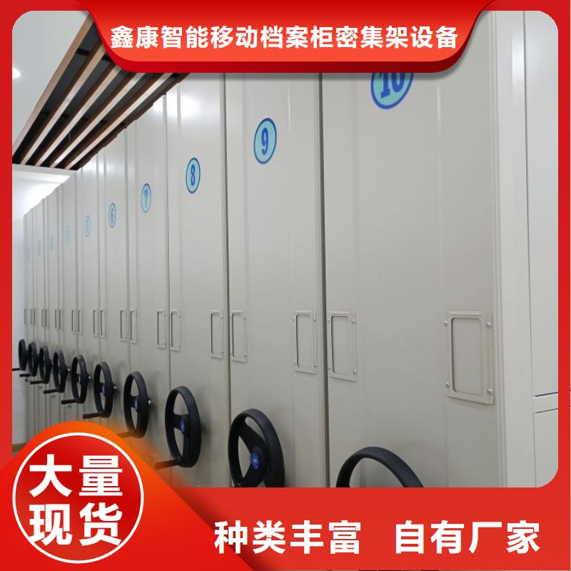 厂家价【鑫康】加固型密集架
