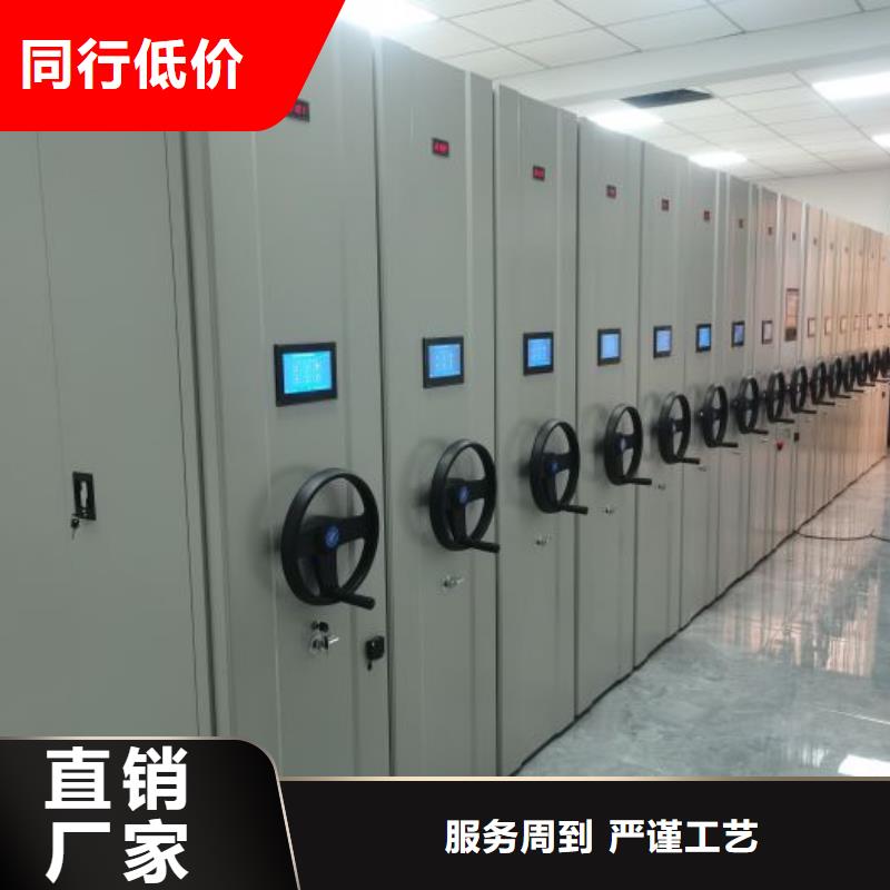 放心满意【鑫康】手摇密集档案架
