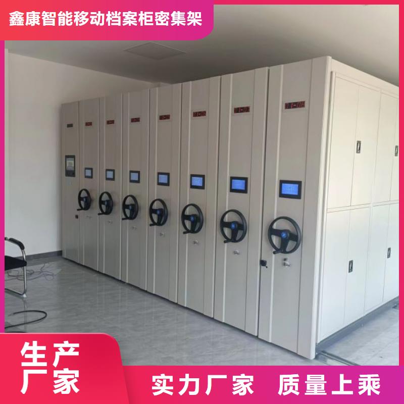 放心满意【鑫康】手摇密集档案架