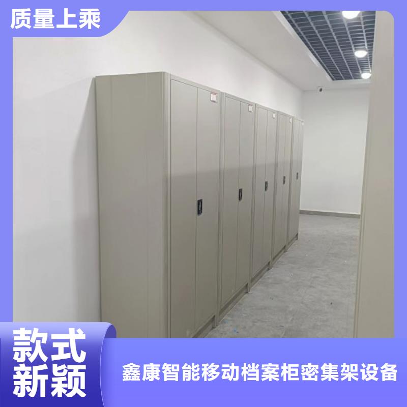 放心满意【鑫康】手摇密集档案架