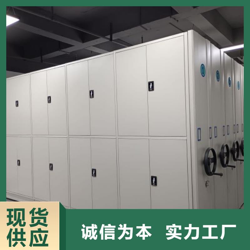 放心满意【鑫康】手摇密集档案架