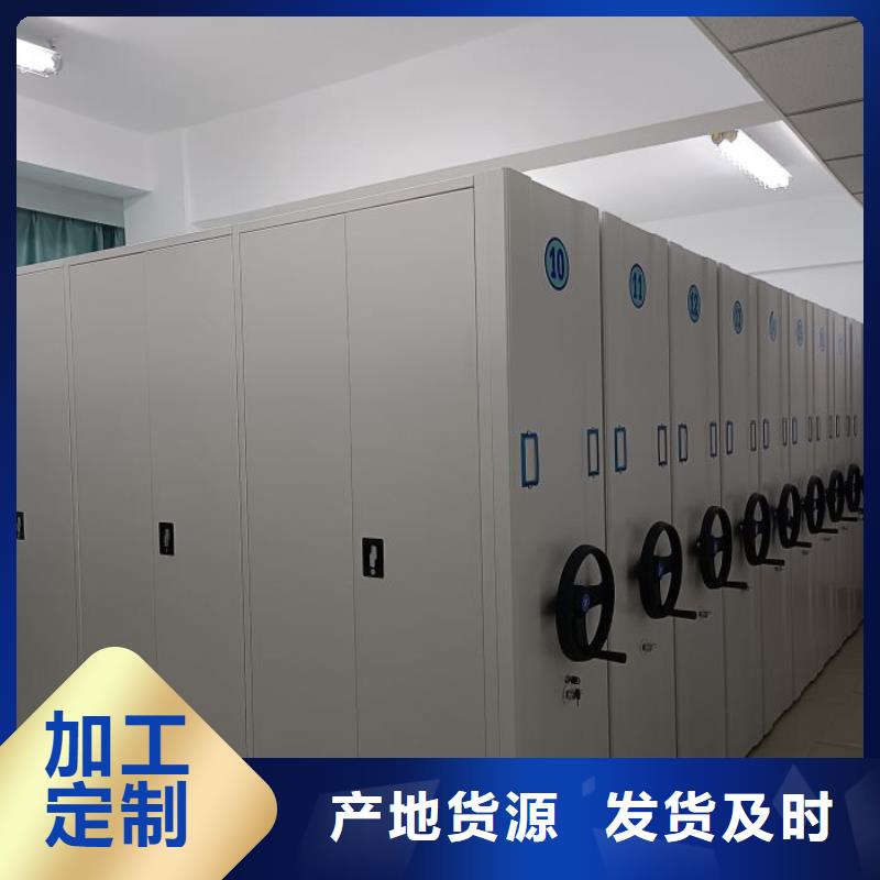 精诚合作【鑫康】档案移动密集柜