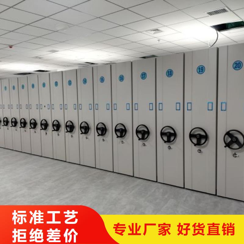 精诚合作【鑫康】档案移动密集柜