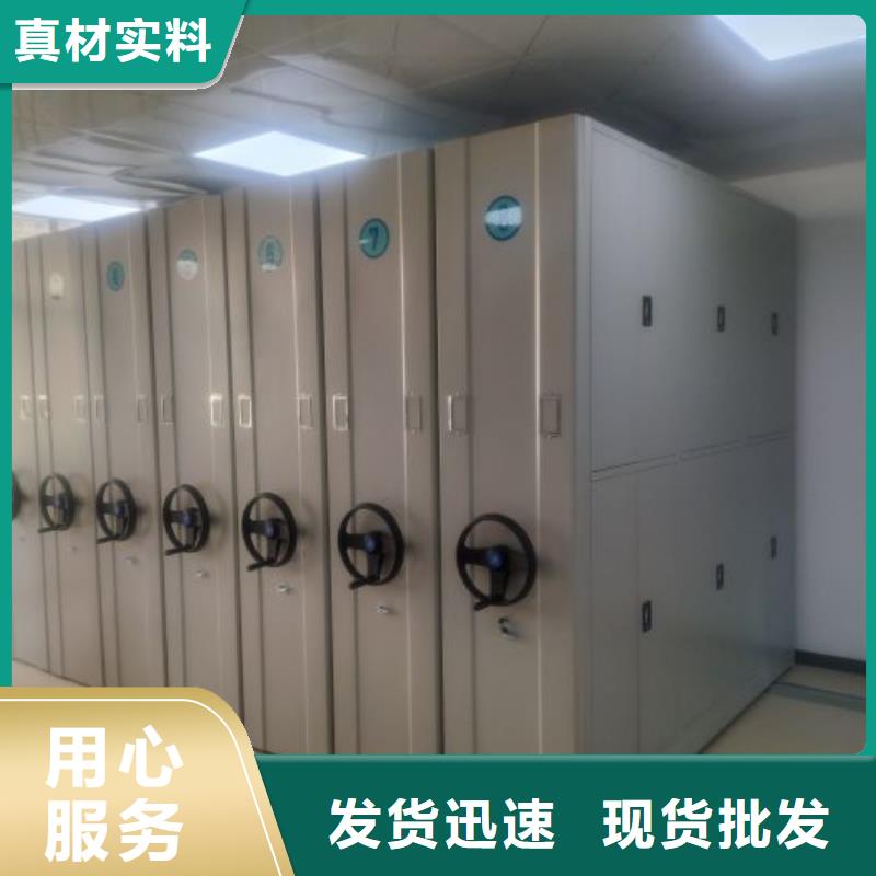 价实在【鑫康】存放档案密集柜