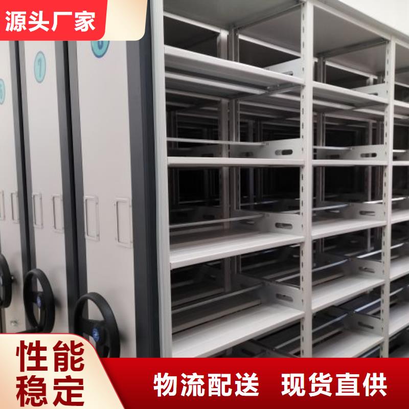 价实在【鑫康】存放档案密集柜