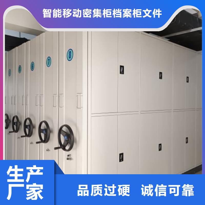 招标采购【鑫康】手摇动密集架