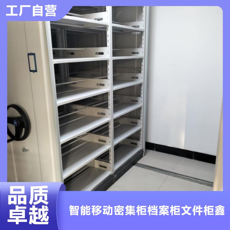 用户至上【鑫康】档案库房密集架
