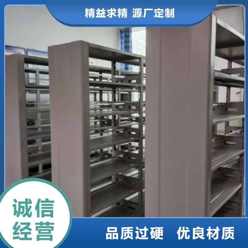 用户至上【鑫康】档案库房密集架