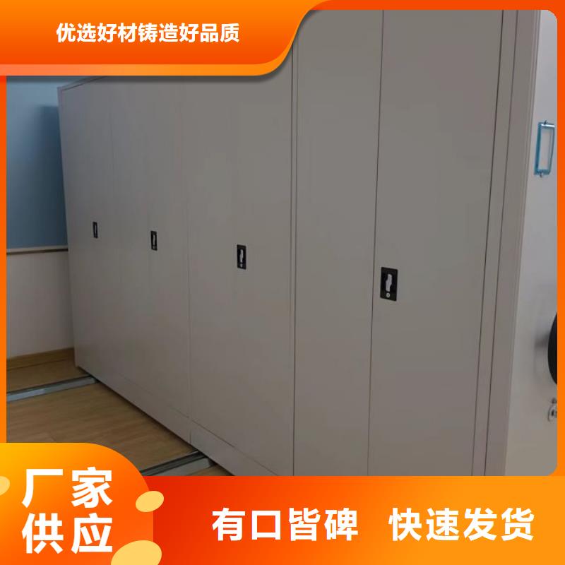 创造求实【鑫康】手动密集档案架