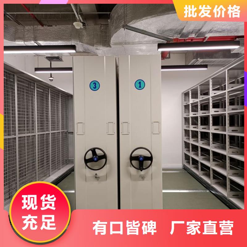 创造求实【鑫康】手动密集档案架