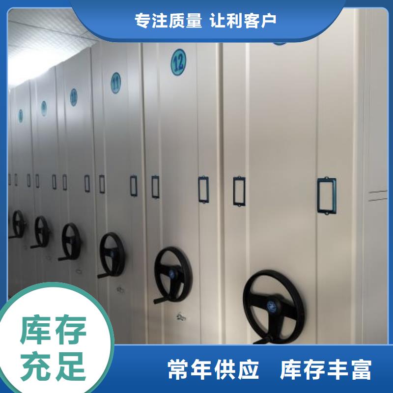创造求实【鑫康】手动密集档案架