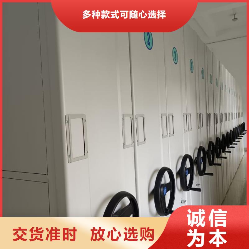 创造求实【鑫康】手动密集档案架
