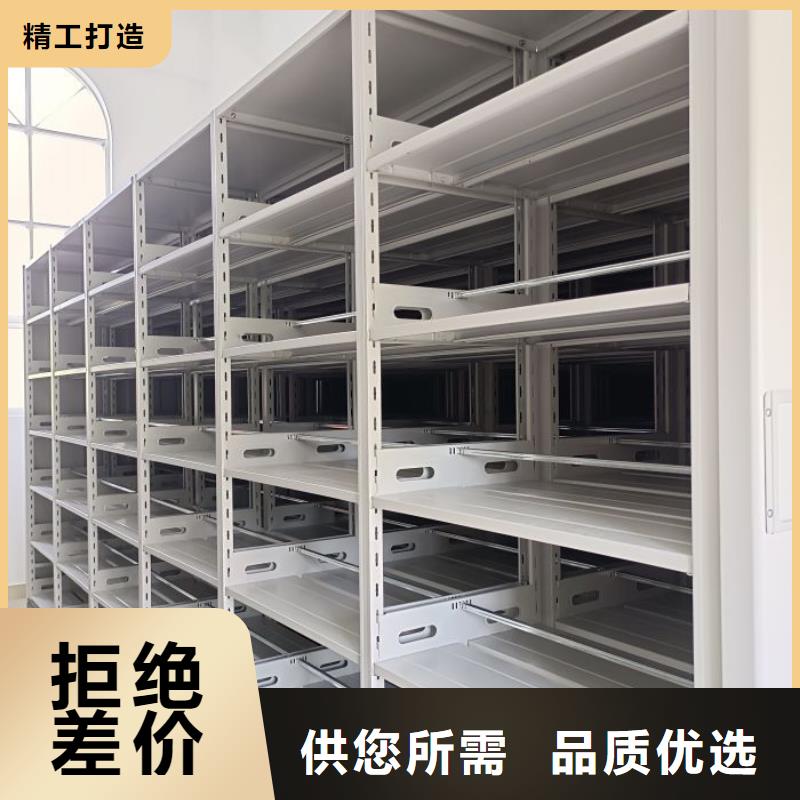 创造求实【鑫康】手动密集档案架