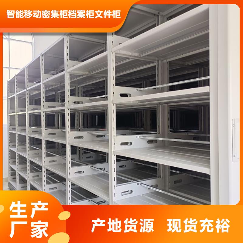 厂家地址【鑫康】图书室智能密集柜