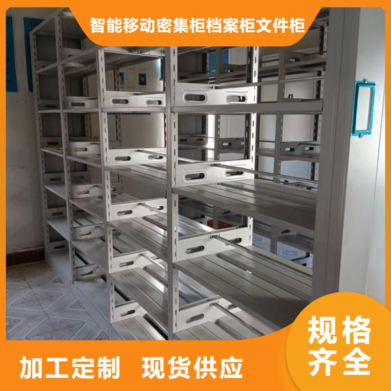 厂家地址【鑫康】图书室智能密集柜