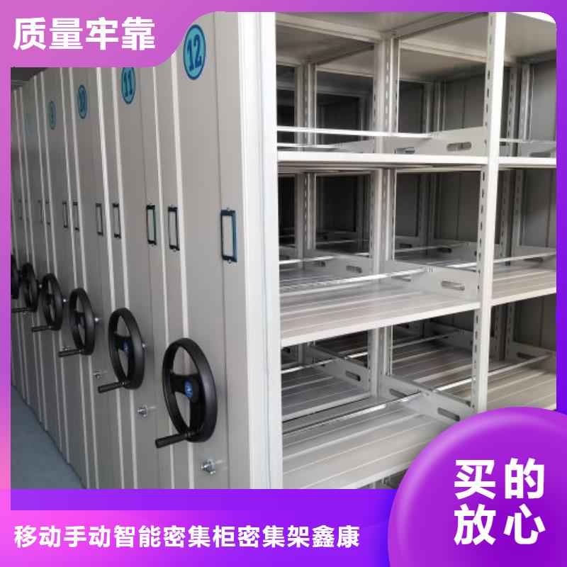 有优惠吗【鑫康】移动密集资料柜